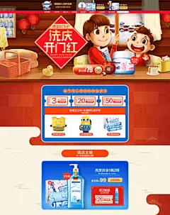 母婴用品，童装玩具，店铺海报banner(798图)_@刺客边风收集_花瓣平面