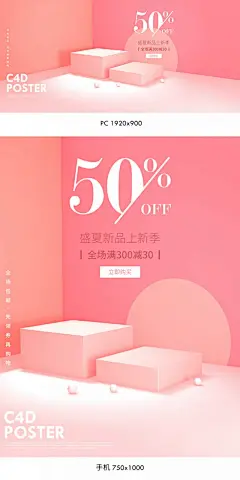 家居用品海报居家用品海报居家日用品海报家居海报家居高清素材 C4D海报 化妆品海报 家居banner 家居海报 家居用品海报 居家日用品海报 居家用品海报 箱包海报 鞋包海报 鞋子海报 背景 设计图片 免费下载