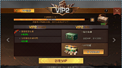 保护鱼子酱采集到V-VIP界面