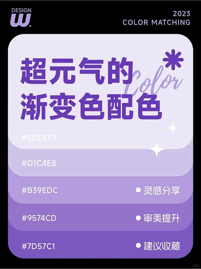 6组渐变超元气的渐变色搭配 梦幻配色 (5)