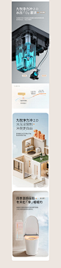 JOMOO九牧 | 智能马桶电商视觉全案策划分享详情页设计