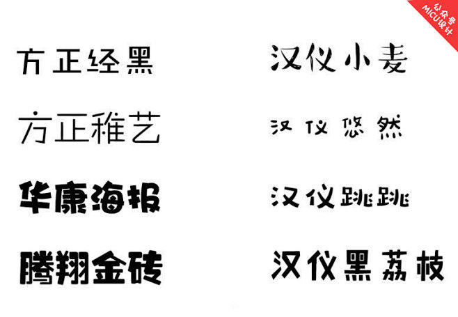 3.可爱型字体
使用方正经黑设计的内涵b...