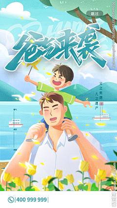 杨小羊～采集到海报