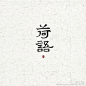 我的首頁 微博-隨時隨地發現新鮮事