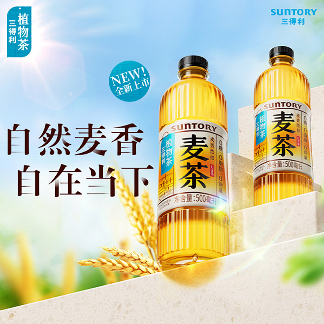 【活动专享】三得利无糖大麦茶植物茶 麦香...