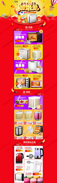 EoWKA采集到活动