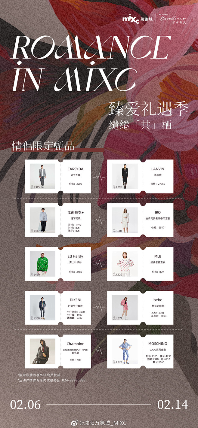 @沈阳万象城_MIXC 的个人主页 - ...