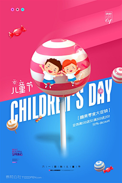 ♥⺌青桔柠檬采集到促销海报
