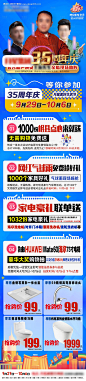 编号：20231017110835646【享设计】源文件下载-品牌家居周年庆活动长图