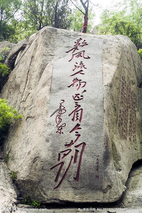 石刻_百度图片搜索