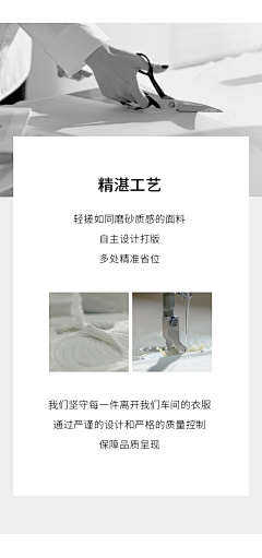MaoOoiiiy采集到服装详情页