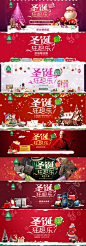 淘宝Banner设计：“圣诞活动专题页面”