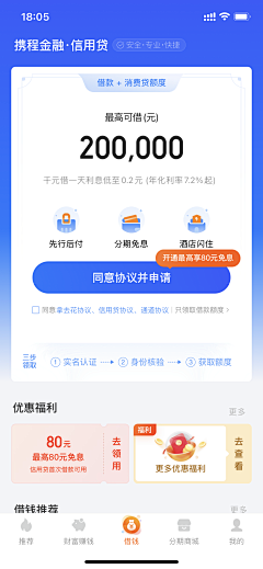 大肚皮_采集到APP - 金融