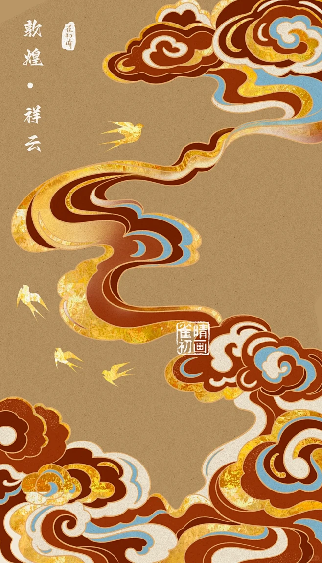 敦煌•烫金祥云纹-花瓣网