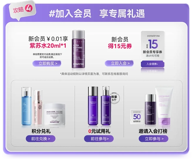 dermafirm德妃旗舰店