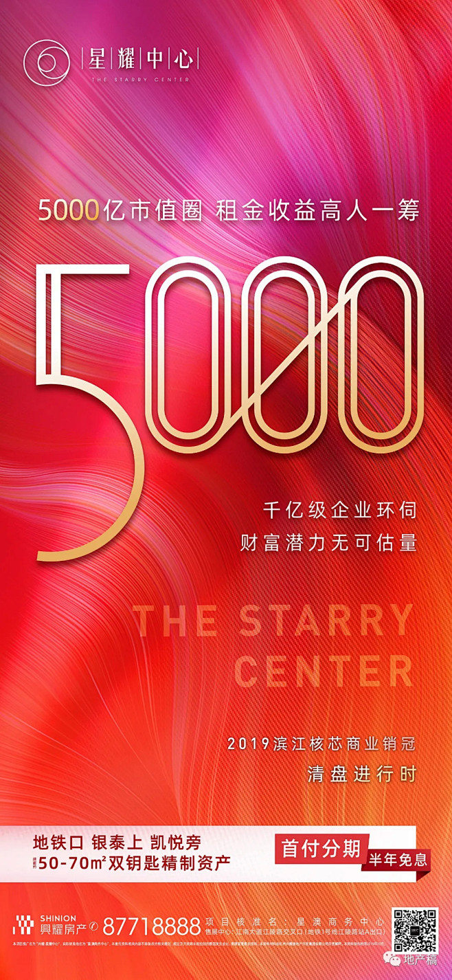 星耀中心视觉大赏第二刊来袭 : 又一刊有...