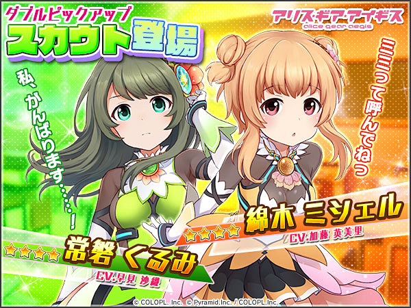 【公式】アリス・ギア・アイギス on T...
