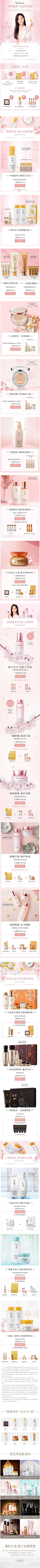Engagement9251采集到手机端