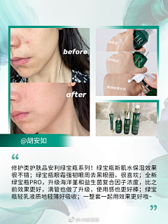 宝珠妹采集到彩妆反馈图