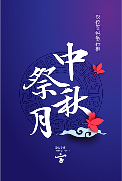 对角线2013采集到中文字体