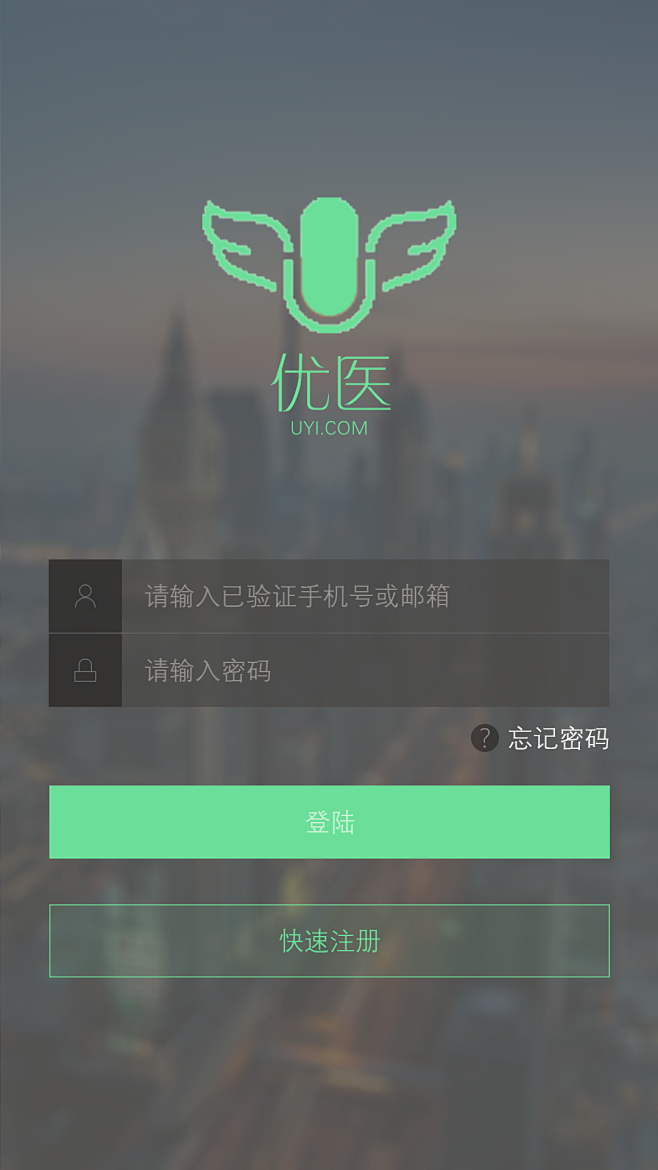 登陆界面
