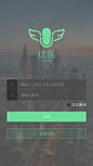 登陆界面