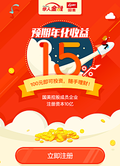 菜菜的菜地0114采集到APP