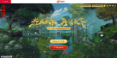 RYONG采集到网页-国风游戏