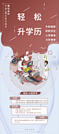 教育 长图