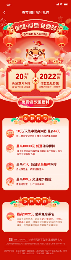 信口雌黄女士采集到无线端首页
