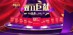 清一梦采集到公司活动海报