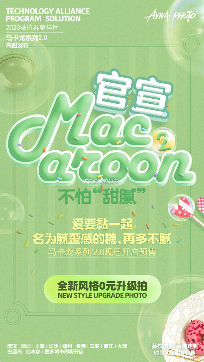 官宣 婚纱摄影