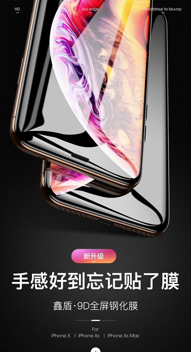鑫盾 iPhoneX钢化膜手机全屏覆盖i...