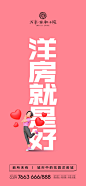 家和小院-洋房就是好_画板 1