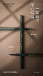 眉笔简单拍摄+设计排版