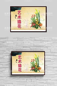 校园活动海报艺术插花  - 源文件下载【酷图网】教育教育,教育宣传,清新海报,节日海报,漫画海报,校园活动,主题活动,校园主题活动,学校活动,校园宣传海报,学校宣传,节日宣传,设计大赛,设计比赛,实践活动,