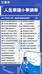 @安慕希 的个人主页 - 微博