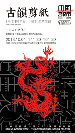 一个人只为采集到标题排版