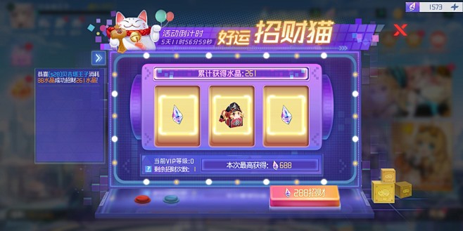 招财猫界面【异次元主公】——更多精彩，关...
