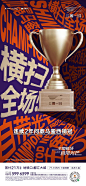 销冠 热销 红稿_20221014