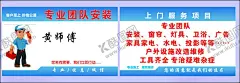 专业团队安装 【酷图网】团队安装,上门服务,设计,名片,工具齐全