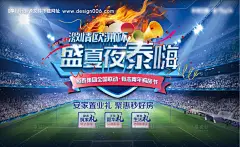 源文件下载【地产足球赛事海报】编号：41750005834183474