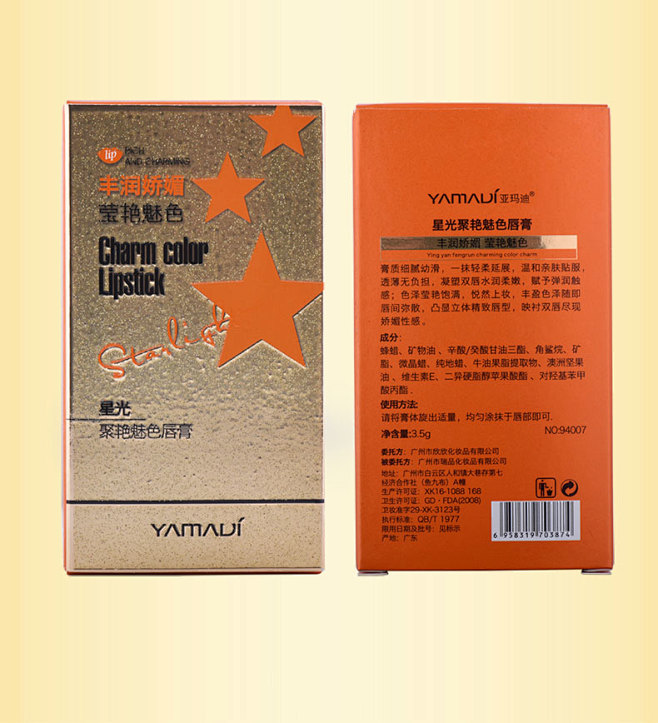 亚玛迪星辰星星持久滋润保湿不易脱妆魅色唇...