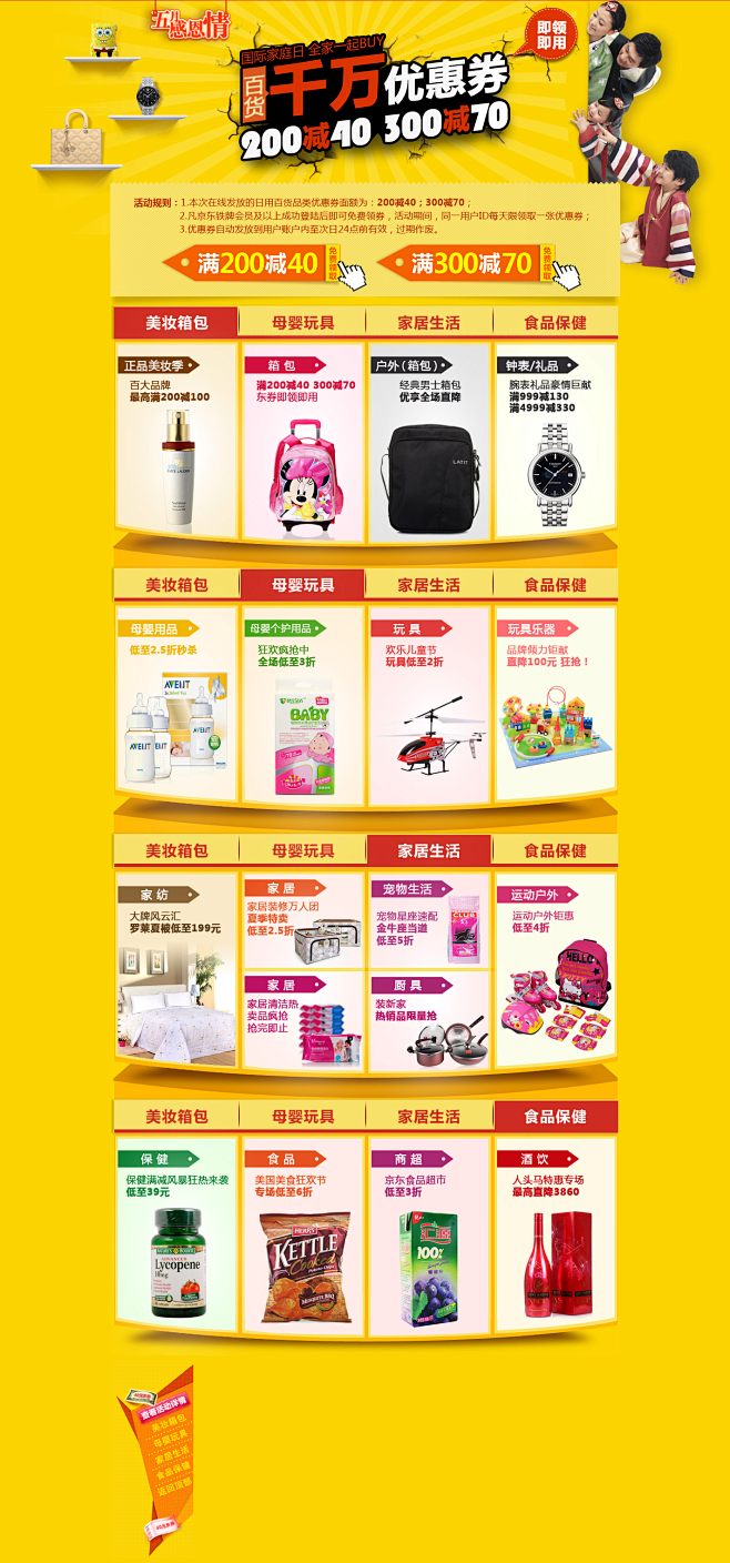 正品家居商城