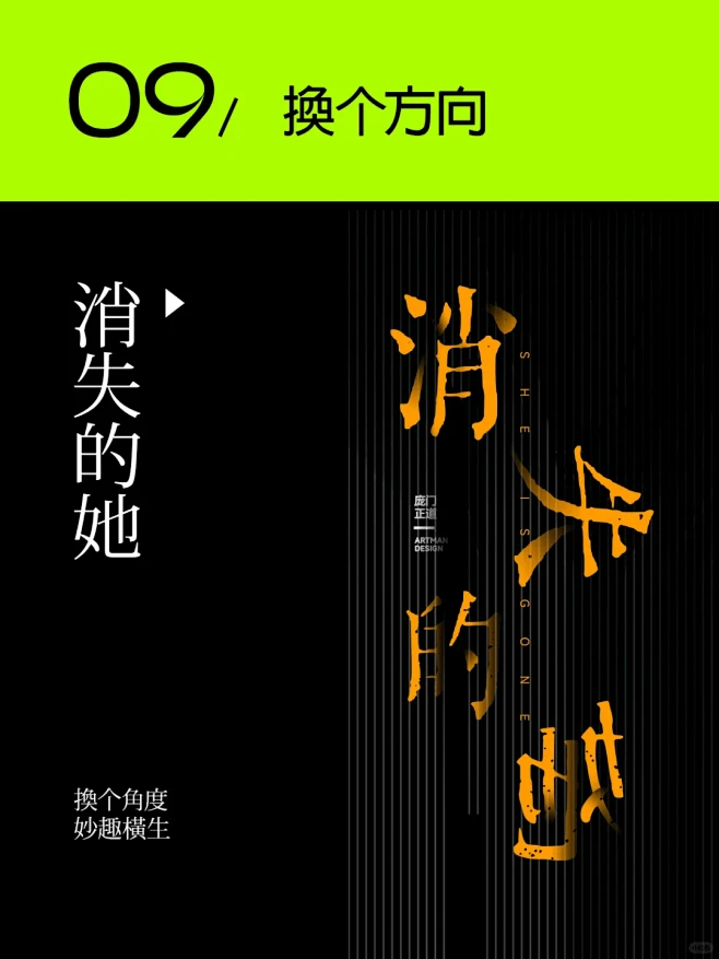 10个排版小技巧，让你的版式变高级！ -...