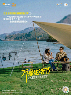 ccc710采集到活动