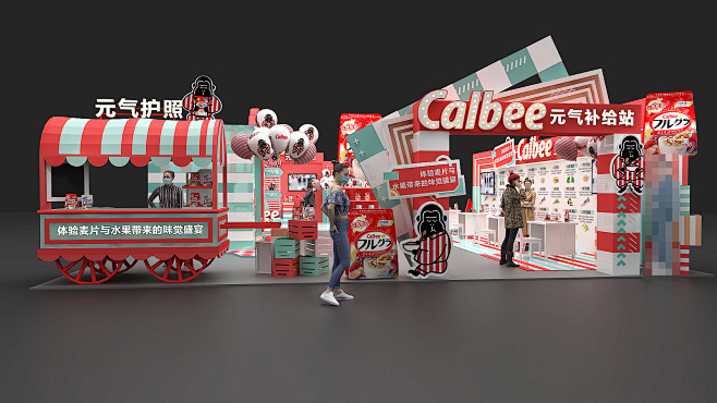 Calbee 元气补给站