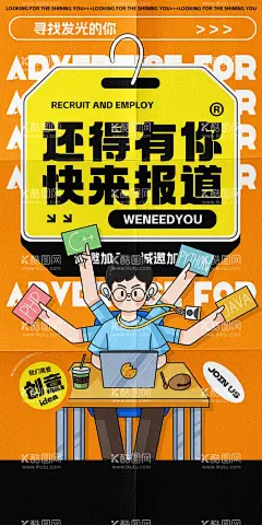 招聘海报  - 源文件下载【酷图网】蓝色,光效,科技,招聘精英,蓝色科技,招聘海报,地产招聘,商业中心招聘,招聘中心,宣传海报,招聘宣传,直聘,直聘海报,招聘展板,购物中心招聘,色科技,商务,企业招聘,招聘,公司简介,招人海报,招人,公司招人,招募令,加入我们,聘,聘字,招聘长图,招聘公众号,公众号长图,公众号对话,招聘对话