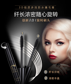 TT张TT采集到化妆品主图