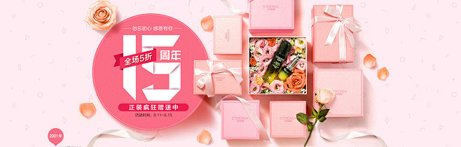 诗婷露雅15周年庆 诗婷露雅化妆品旗舰店